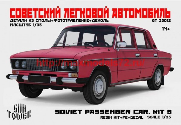 GT 35012   Советский легковой автомобиль. Kit 5 (2106), цельнолитой кузов (thumb63678)
